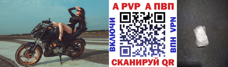 Купить  Дальнегорск  А ПВП крисы CK 