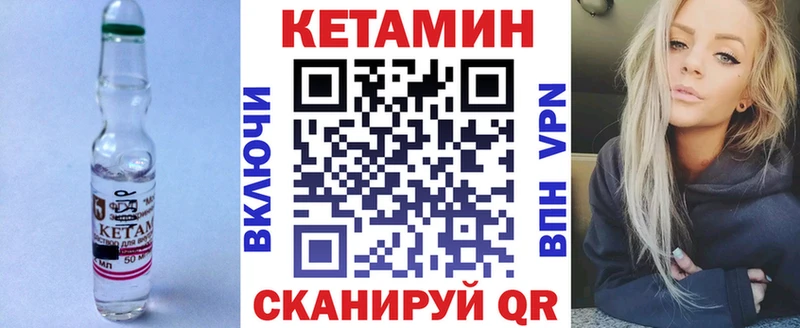 Купить закладки  Дальнегорск  Кетамин VHQ 